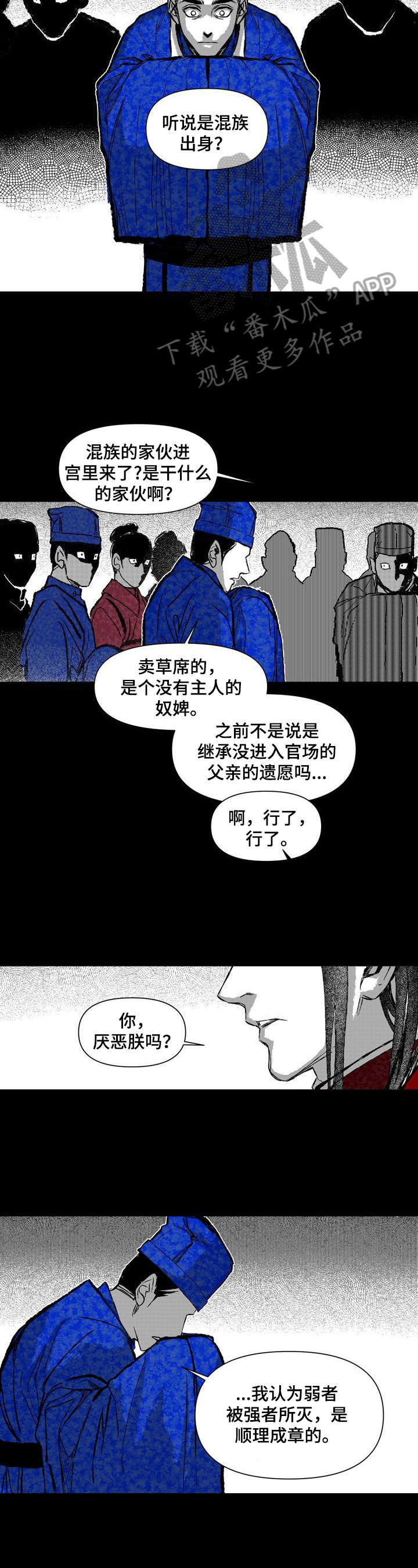 她变成了他漫画漫画,第25章：消息1图