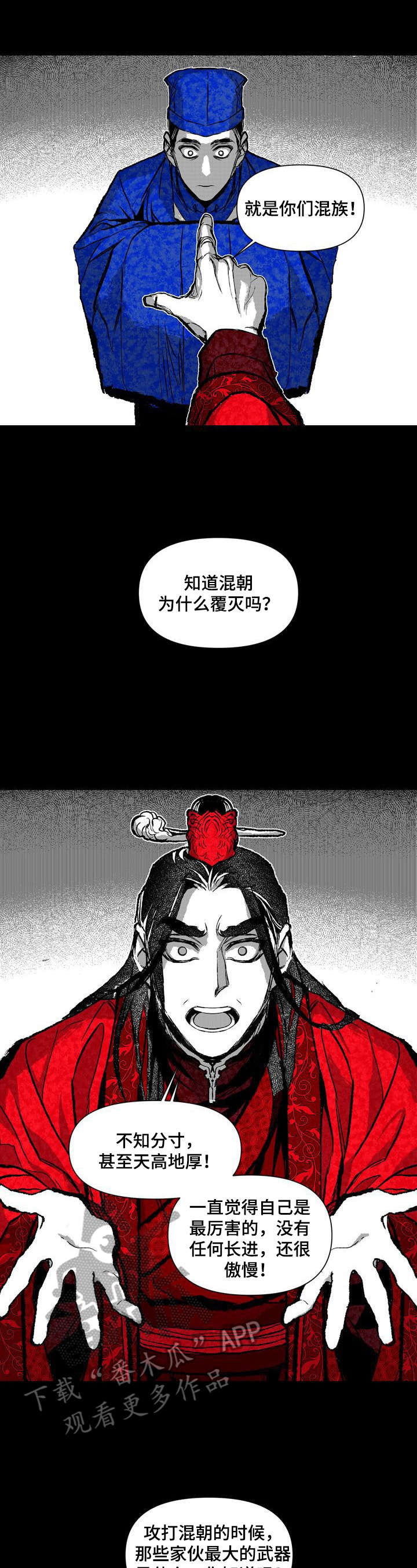 她变成了他漫画漫画,第25章：消息3图