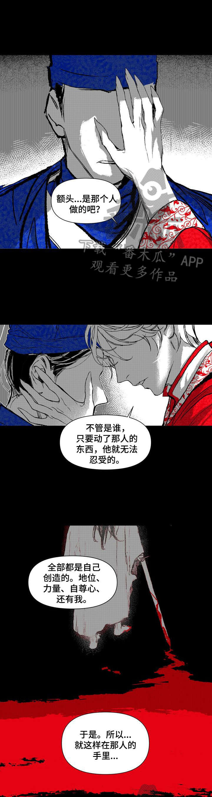 她变成了他漫画漫画,第26章：你的火焰3图