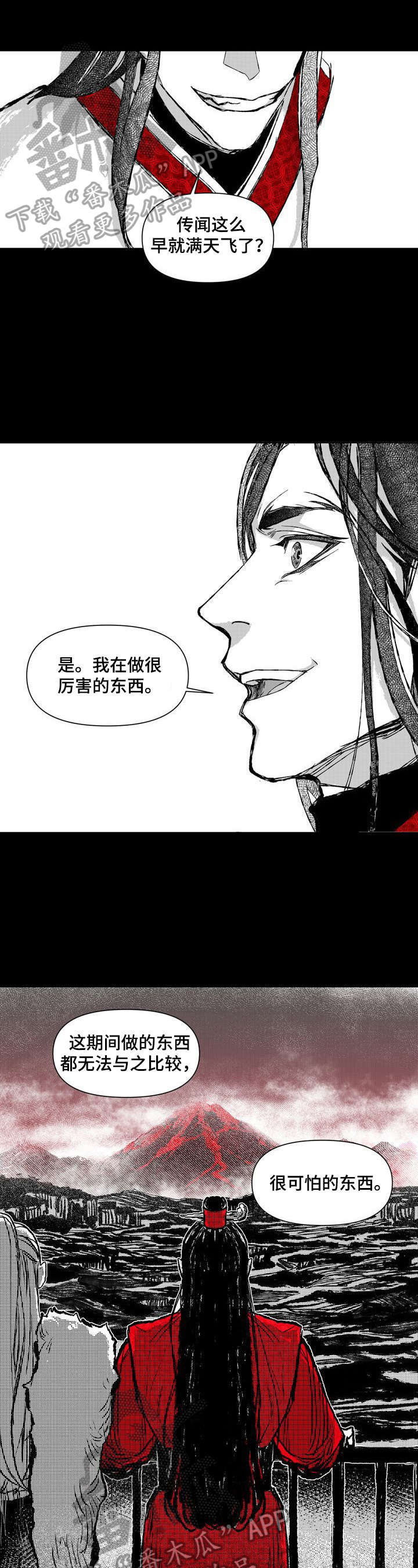 她变成了他漫画漫画,第26章：你的火焰5图