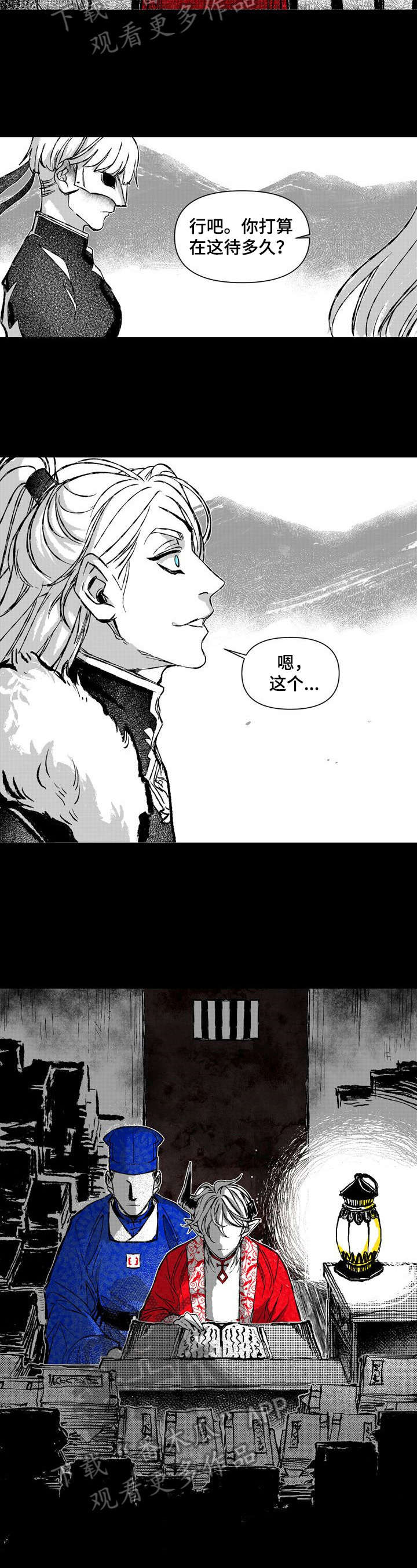 她变成了他漫画漫画,第26章：你的火焰1图