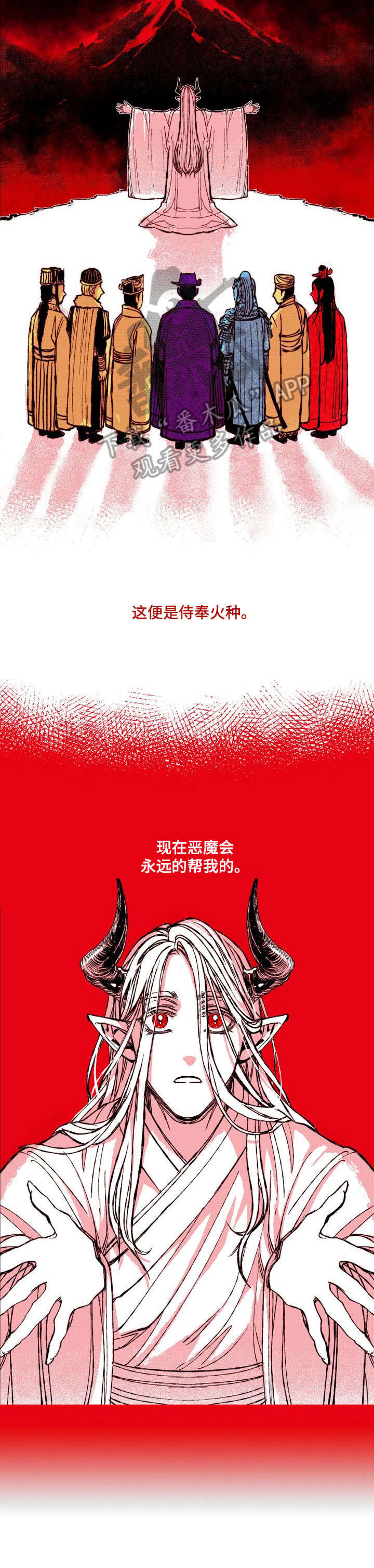 她变成了他漫画漫画,第27章：来历2图