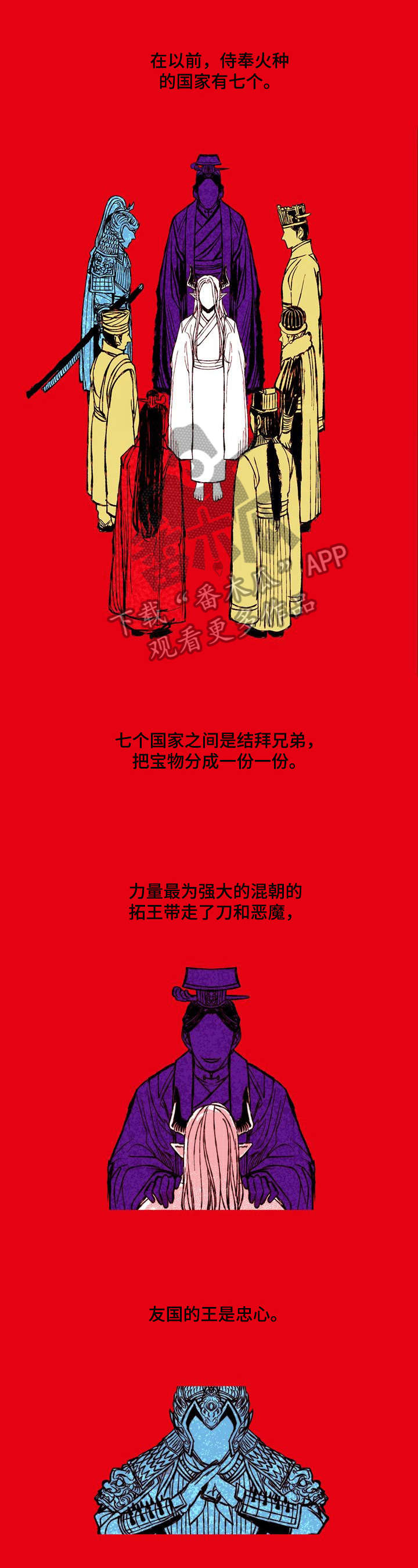 她变成了他漫画漫画,第27章：来历5图