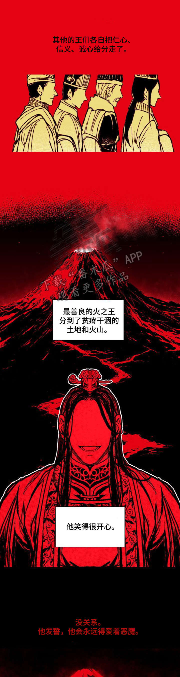 她变成了他漫画漫画,第27章：来历1图