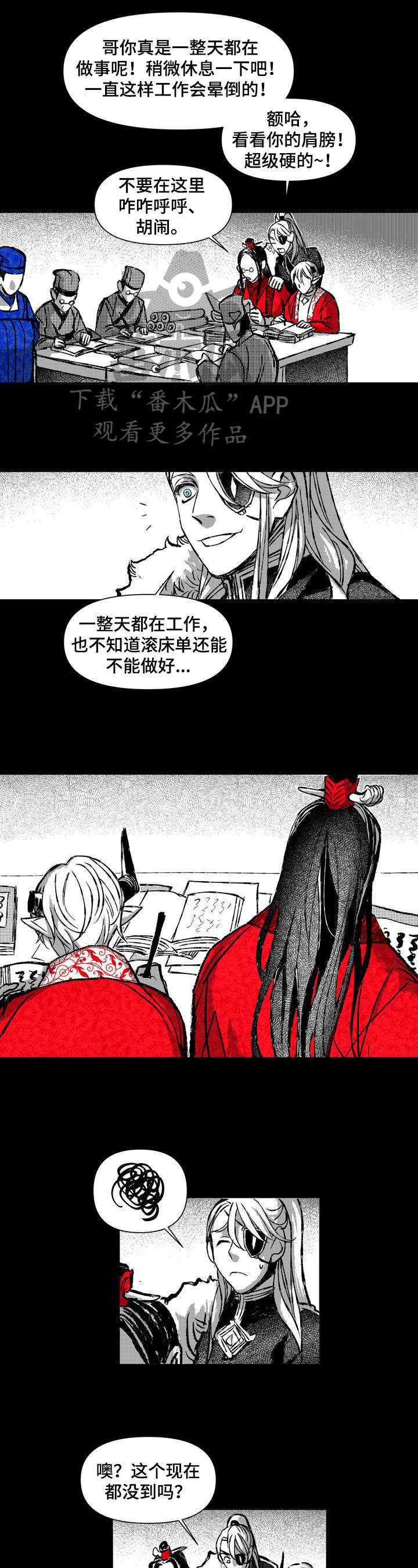 如何变成漫画手?漫画,第28章：责骂3图
