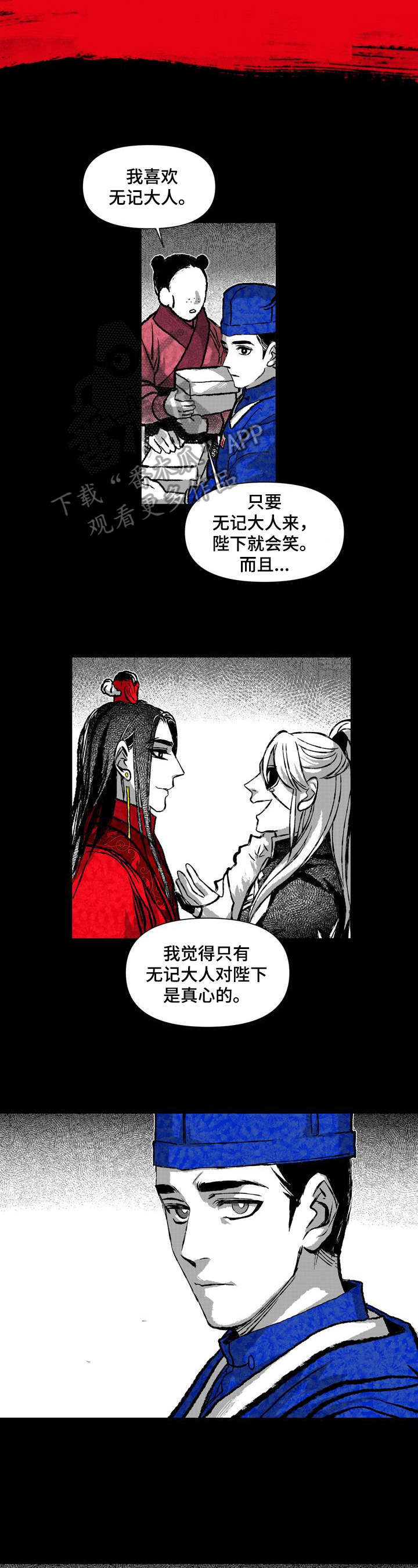如何变成漫画手?漫画,第28章：责骂1图