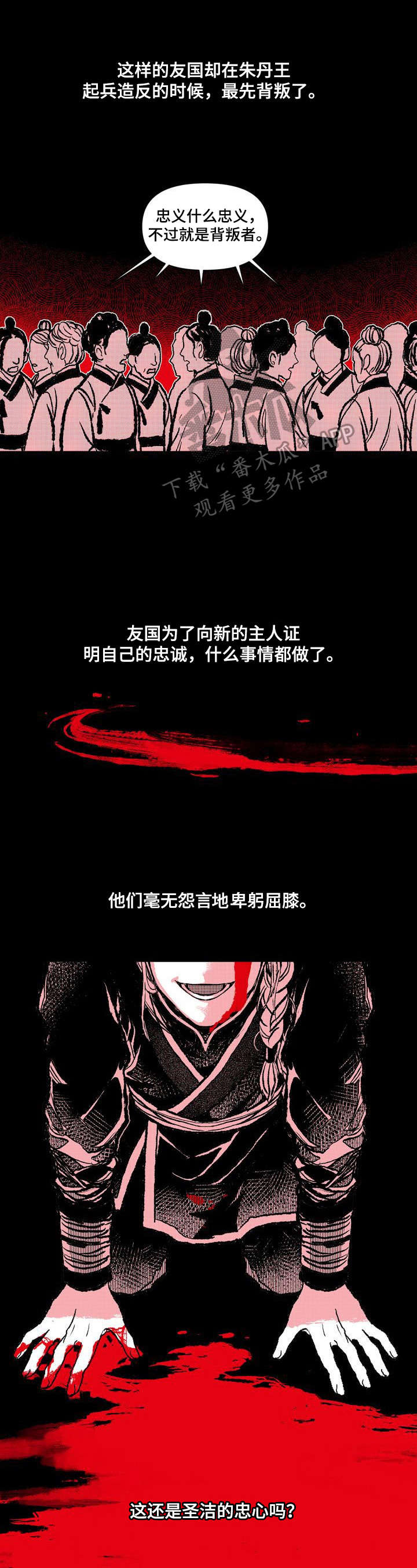如何变成漫画手?漫画,第28章：责骂5图