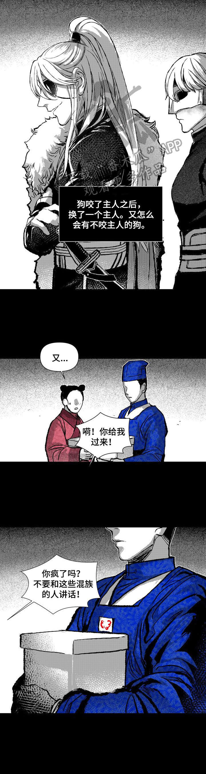 如何变成漫画手?漫画,第28章：责骂2图