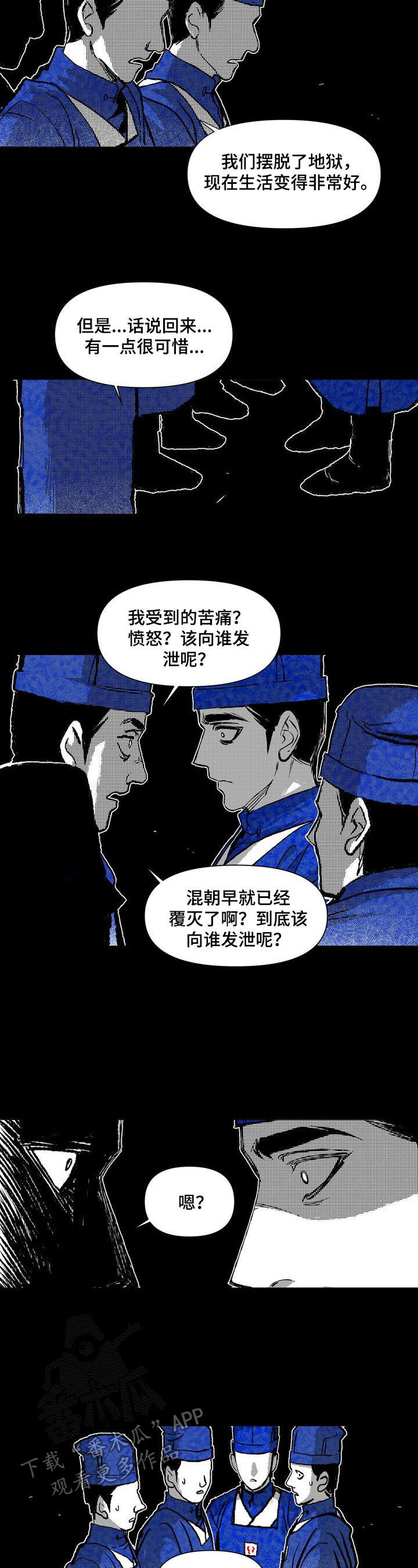 她变成了他漫画漫画,第29章：堵路2图