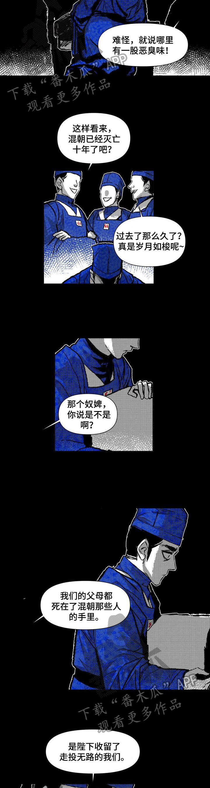 她变成了他漫画漫画,第29章：堵路1图