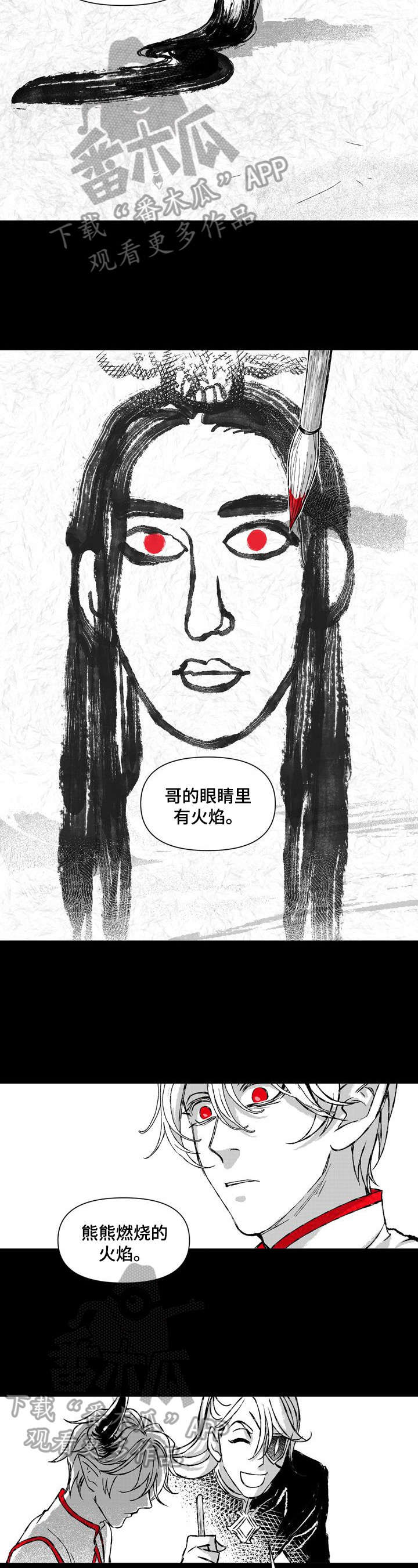 他变成了她漫画结局漫画,第30章：朝会1图