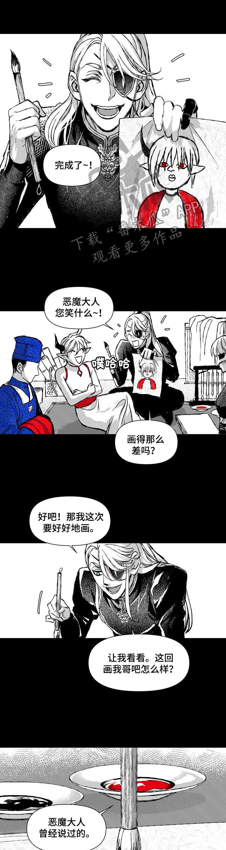 他变成了她漫画结局漫画,第30章：朝会5图