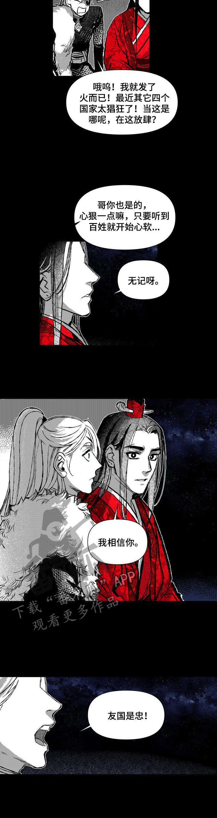 他是她的女朋友漫画漫画,第31章：两张画像4图