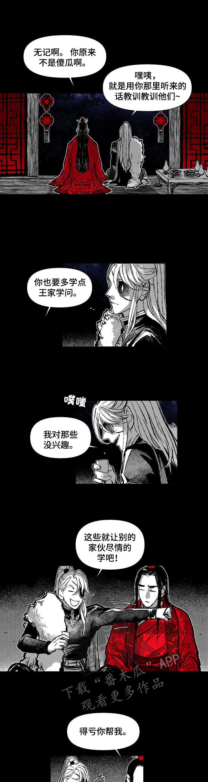 他是她的女朋友漫画漫画,第31章：两张画像3图