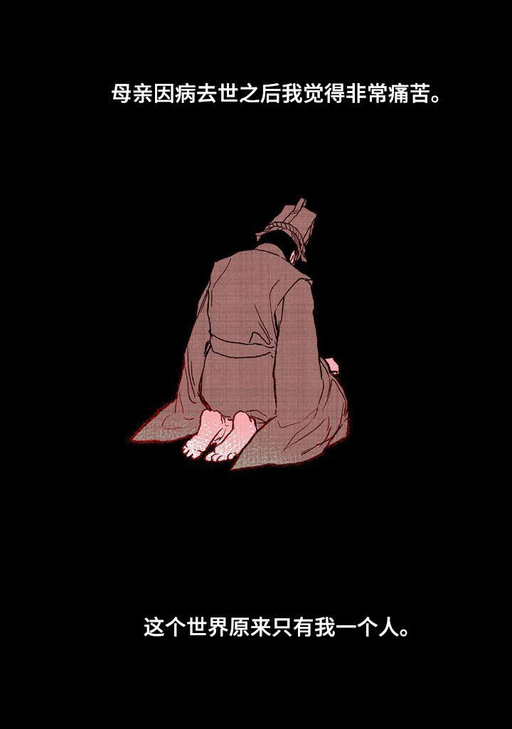 变成那个她漫画全集漫画,第32章：想和你走3图