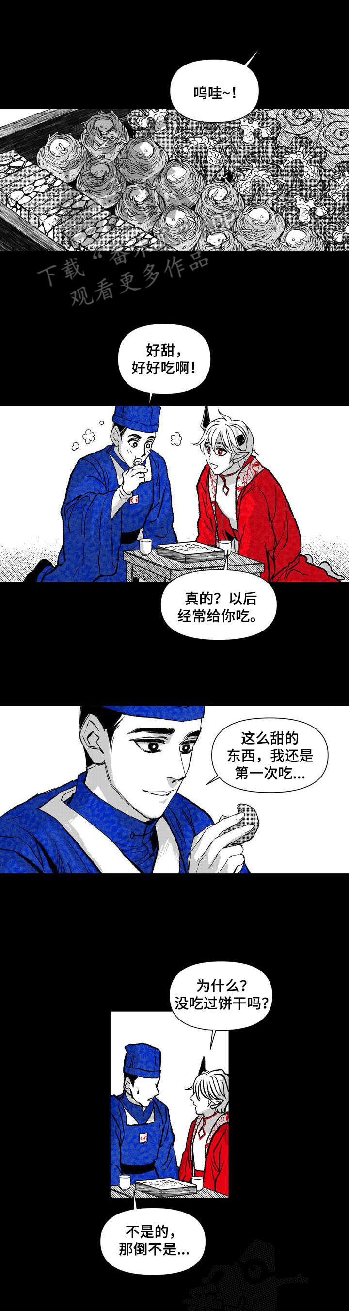 变成那个她漫画全集漫画,第32章：想和你走5图