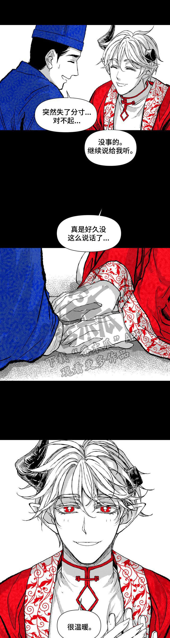 变成那个她漫画全集漫画,第32章：想和你走4图