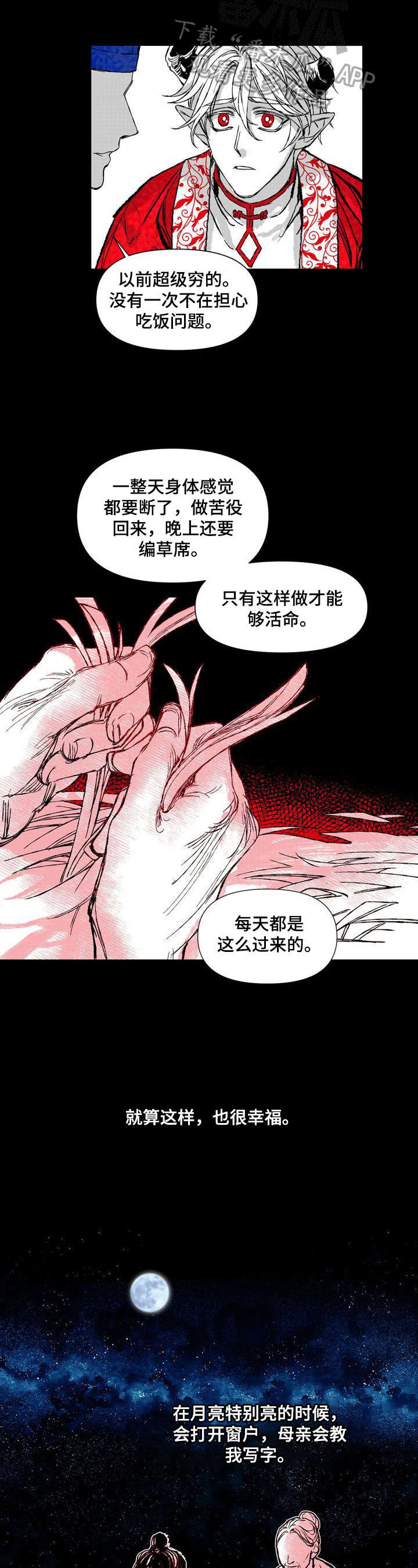 变成那个她漫画全集漫画,第32章：想和你走1图