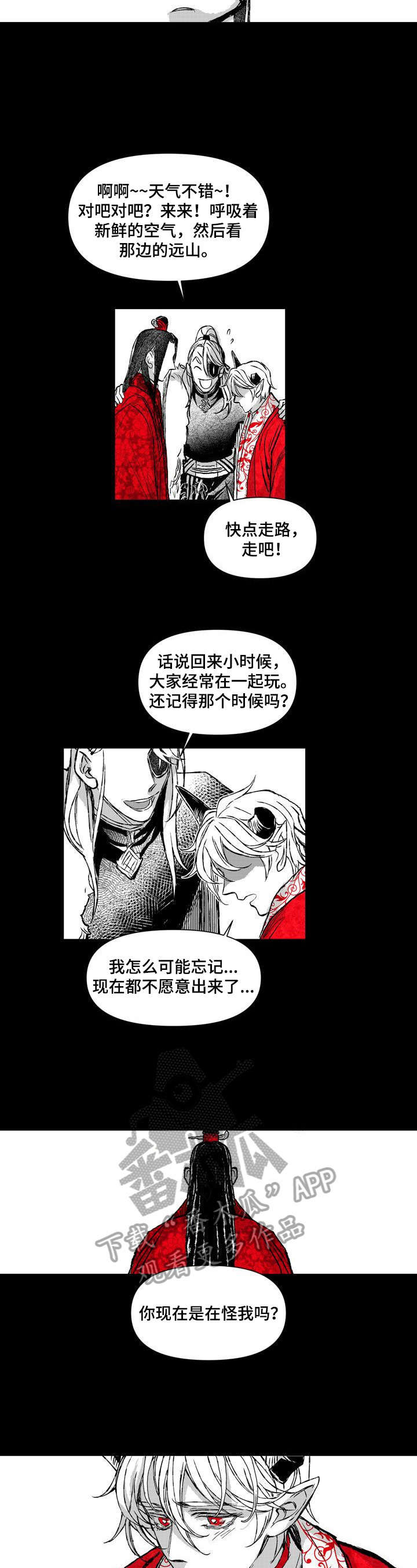 她变成了他漫画漫画,第33章：散步2图