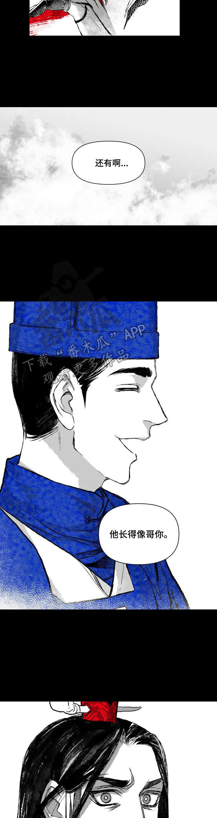 变成那个她漫画全集漫画,第34章：帮助1图