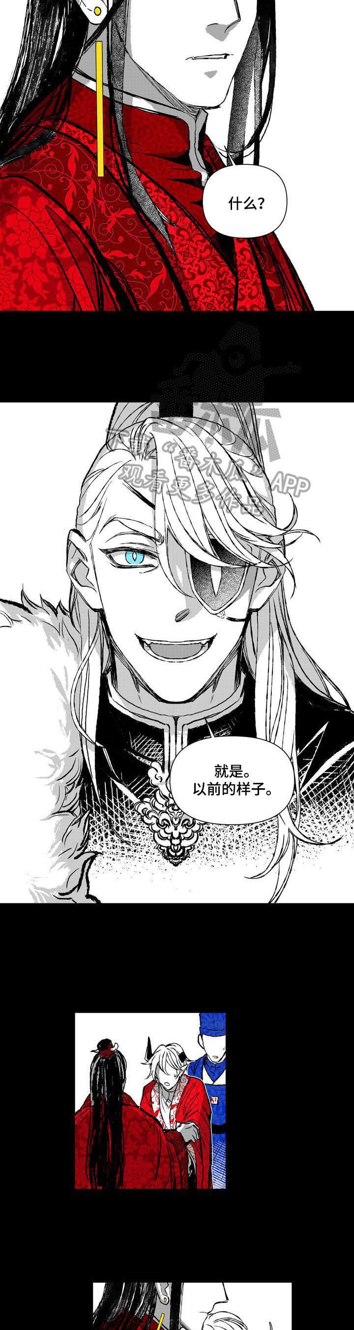 变成那个她漫画全集漫画,第34章：帮助2图