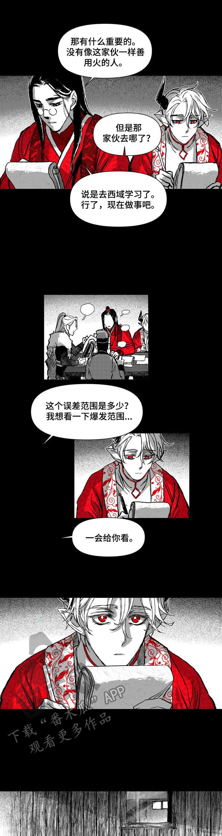 如何变成漫画手?漫画,第35章：想出去3图
