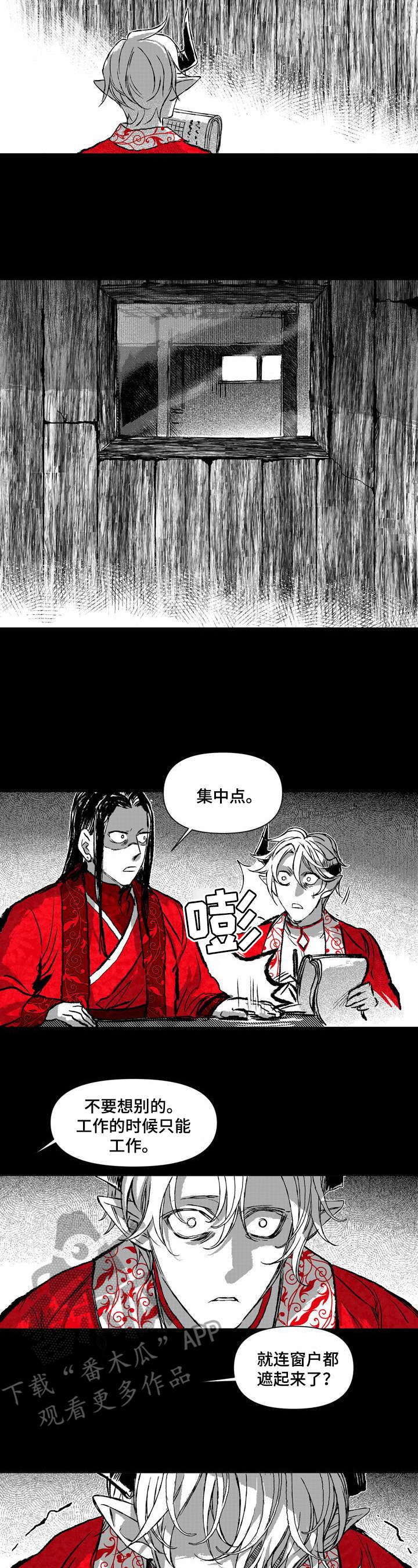 如何变成漫画手?漫画,第35章：想出去4图