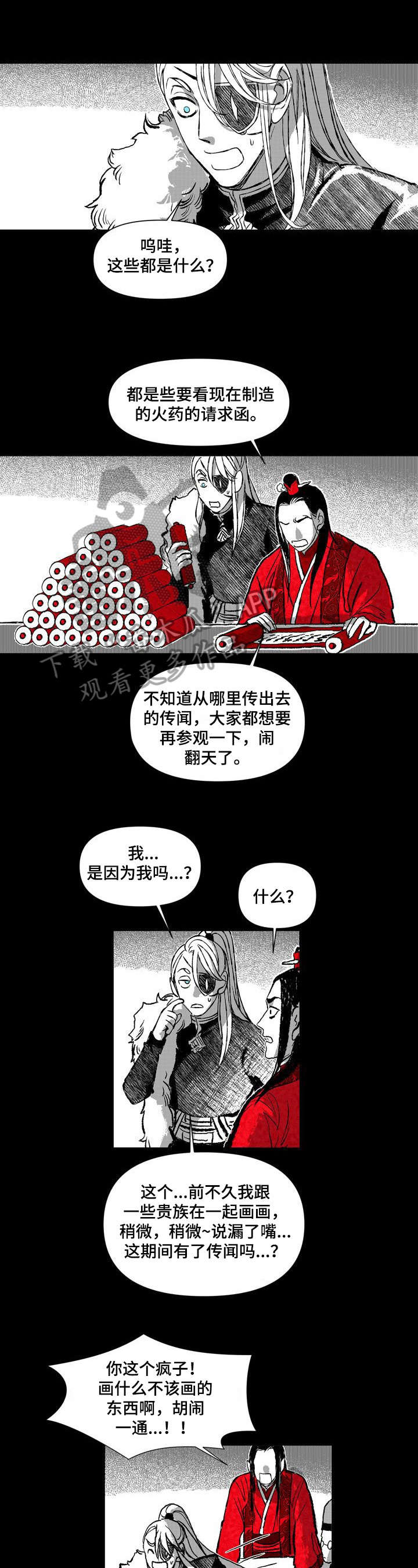 如何变成漫画手?漫画,第35章：想出去5图