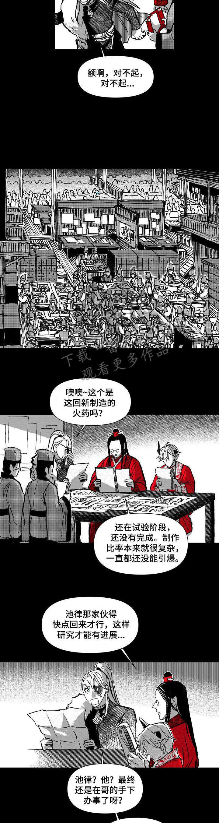 如何变成漫画手?漫画,第35章：想出去1图