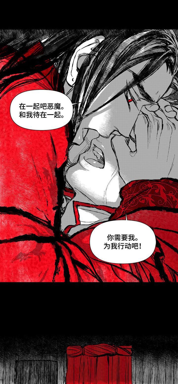 她变成了他漫画漫画,第36章：受辱5图