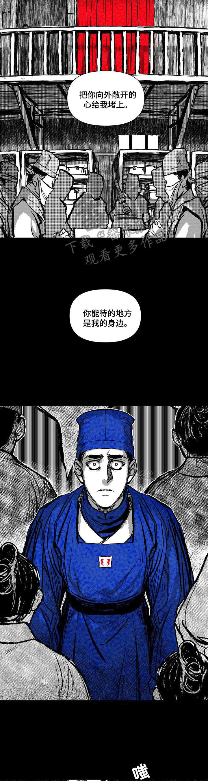 她变成了他漫画漫画,第36章：受辱1图