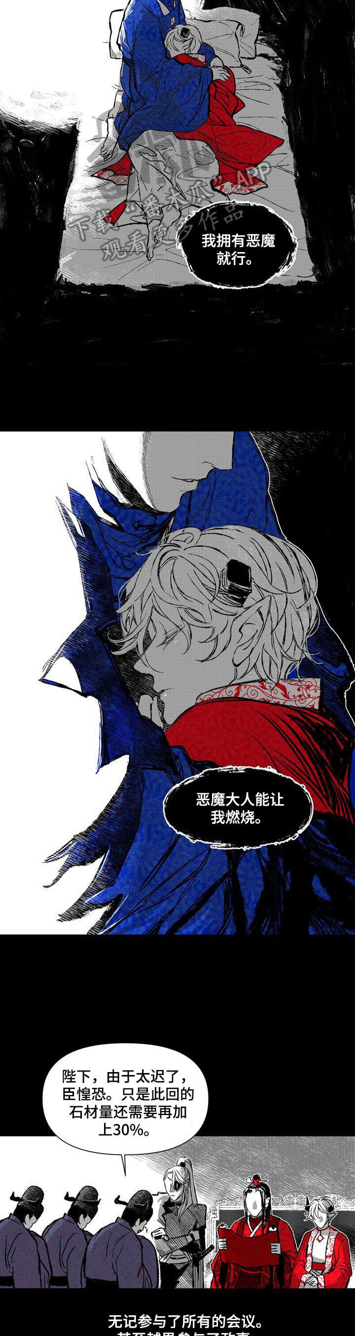 如何变成漫画手?漫画,第37章：刺客2图