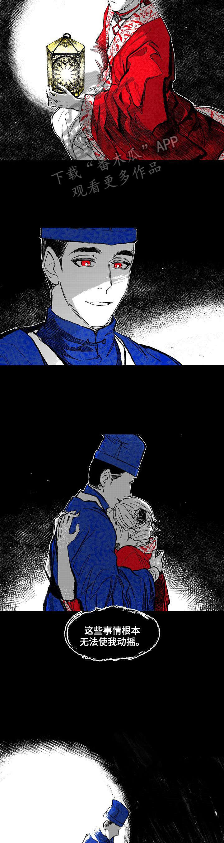 如何变成漫画手?漫画,第37章：刺客1图