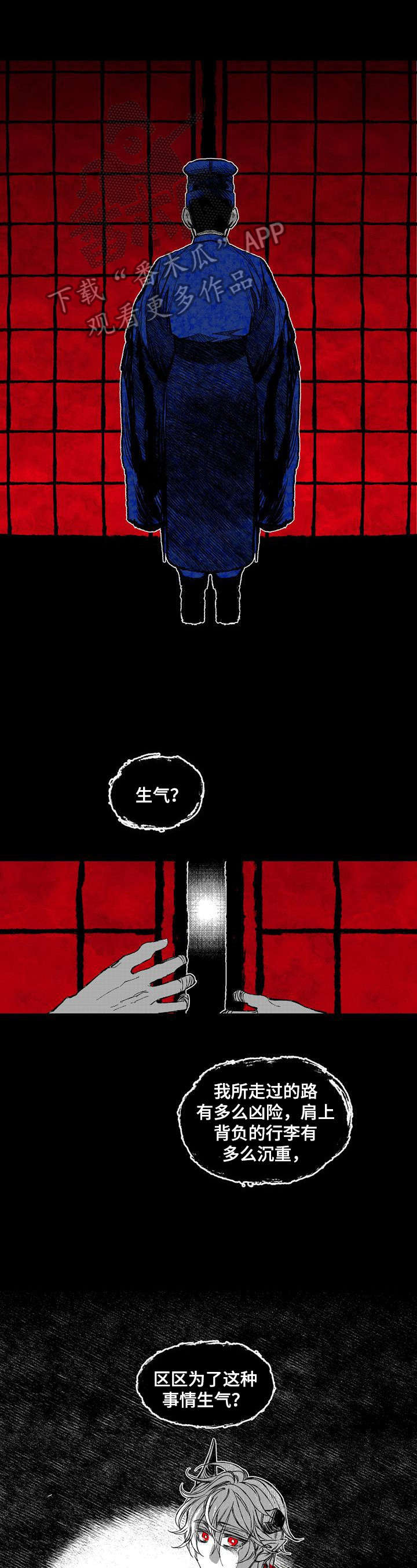 如何变成漫画手?漫画,第37章：刺客5图