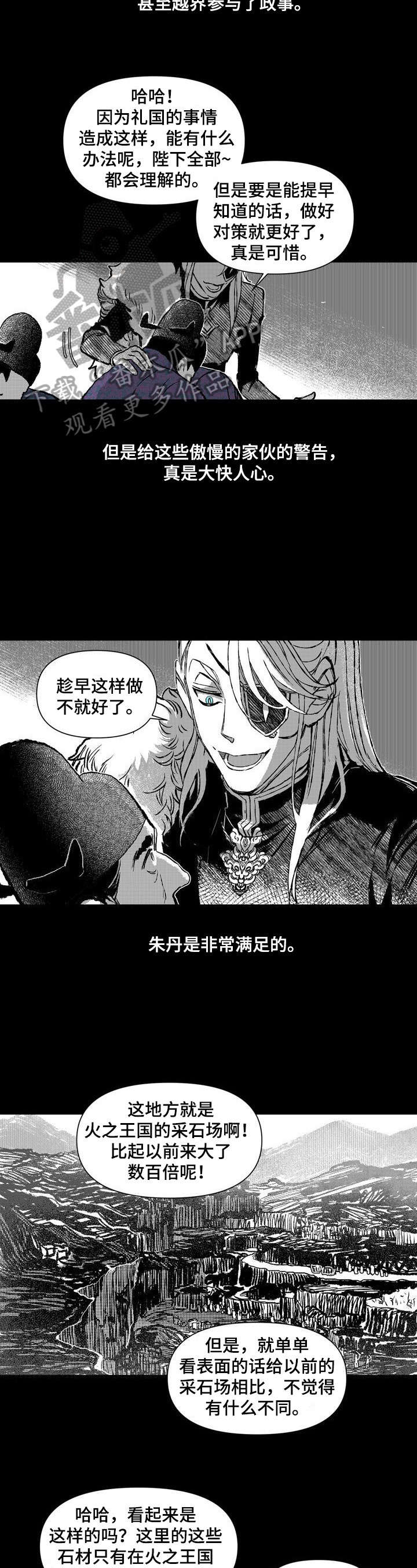 如何变成漫画手?漫画,第37章：刺客3图