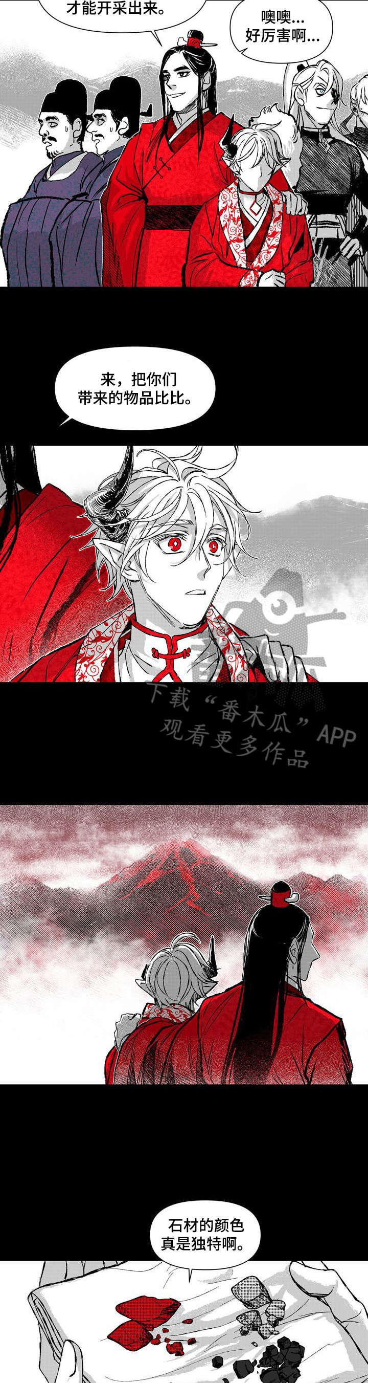 如何变成漫画手?漫画,第37章：刺客4图