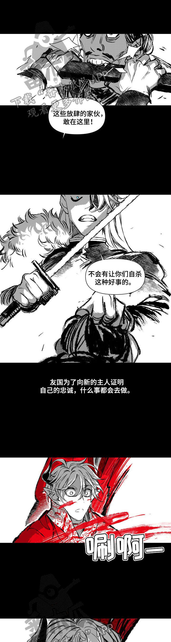 他变成女人漫画,第38章：等我1图
