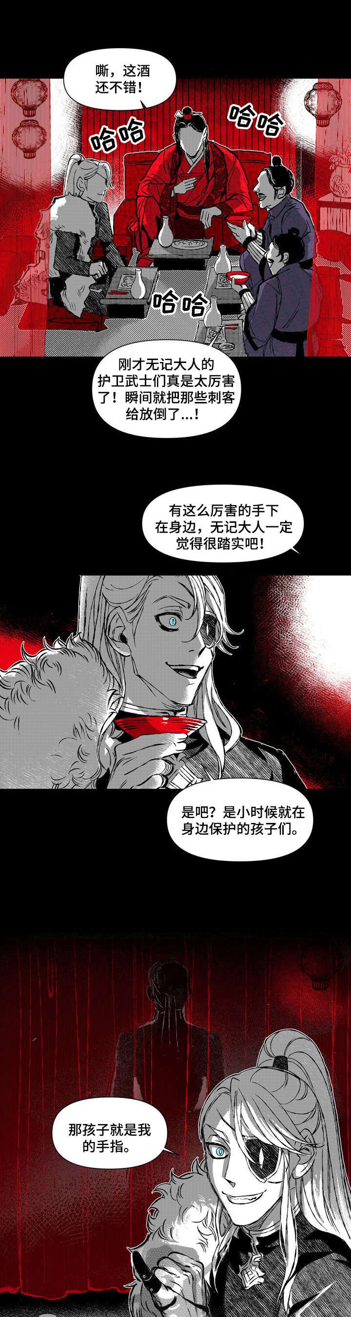 他变成女人漫画,第38章：等我3图