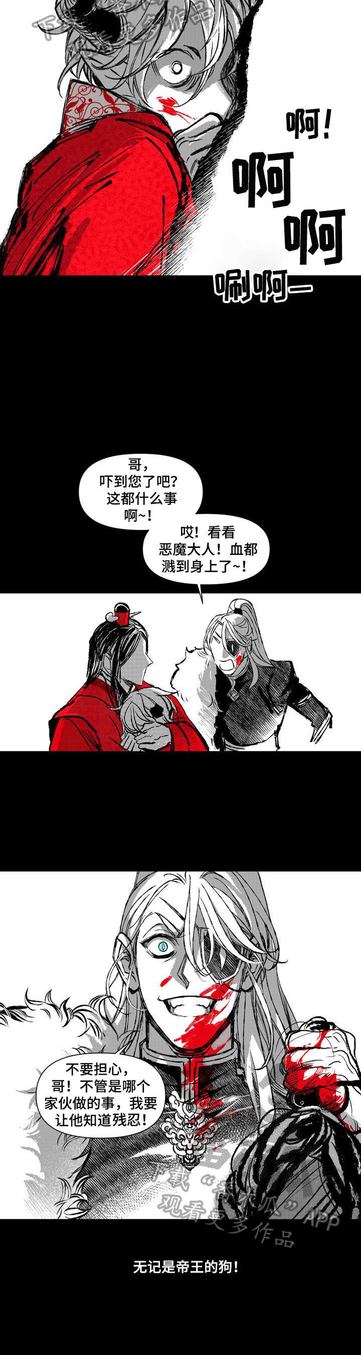 他变成女人漫画,第38章：等我2图