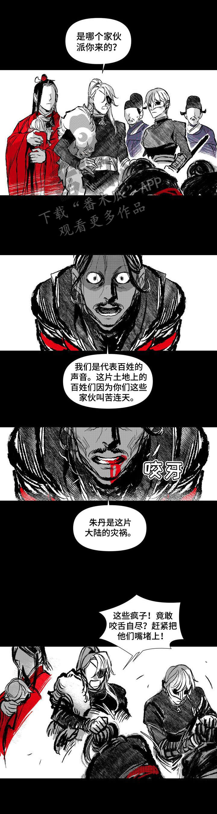 他变成女人漫画,第38章：等我5图