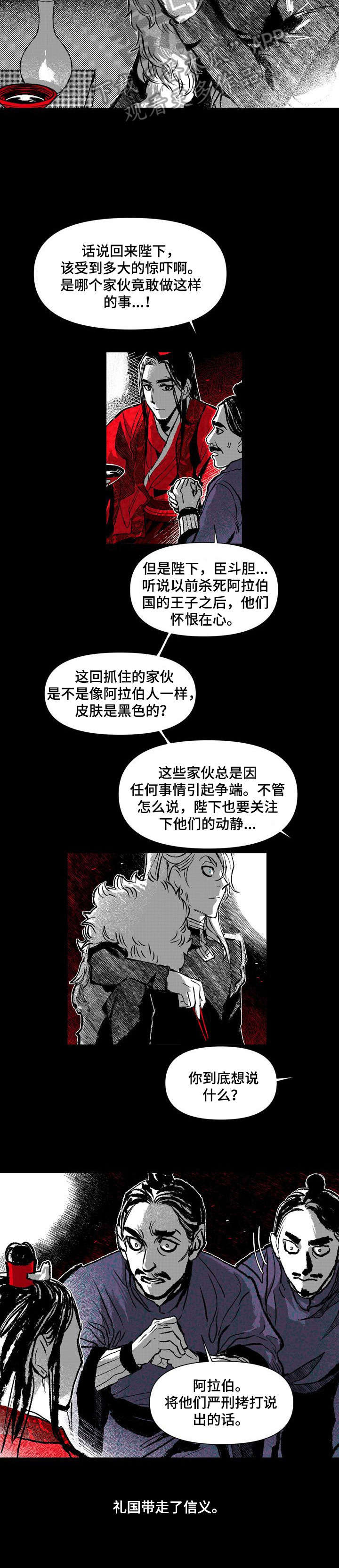 他变成女人漫画,第38章：等我4图