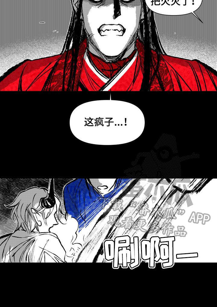 她变成了他漫画漫画,第39章：疯子3图