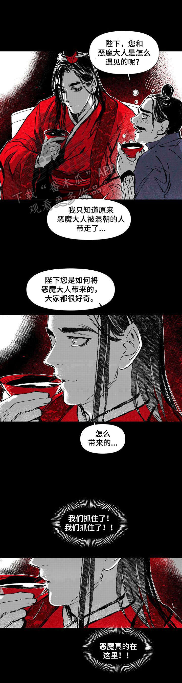 她变成了他漫画漫画,第39章：疯子5图
