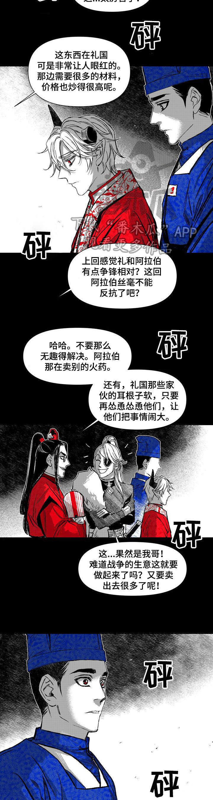 她变成了他漫画漫画,第40章：残忍1图