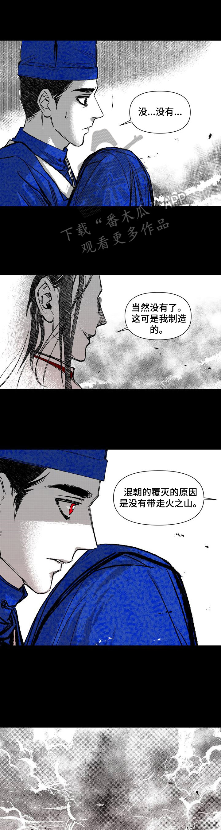 她变成了他漫画漫画,第40章：残忍3图