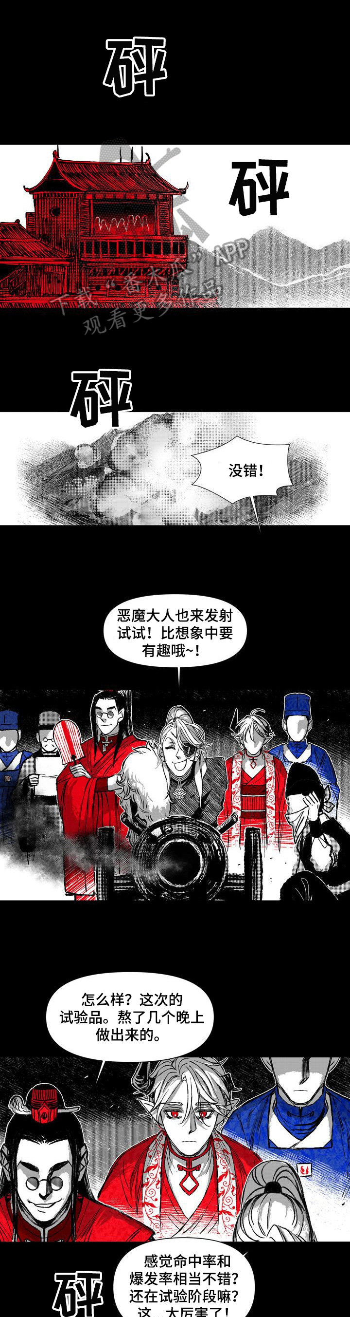 她变成了他漫画漫画,第40章：残忍5图