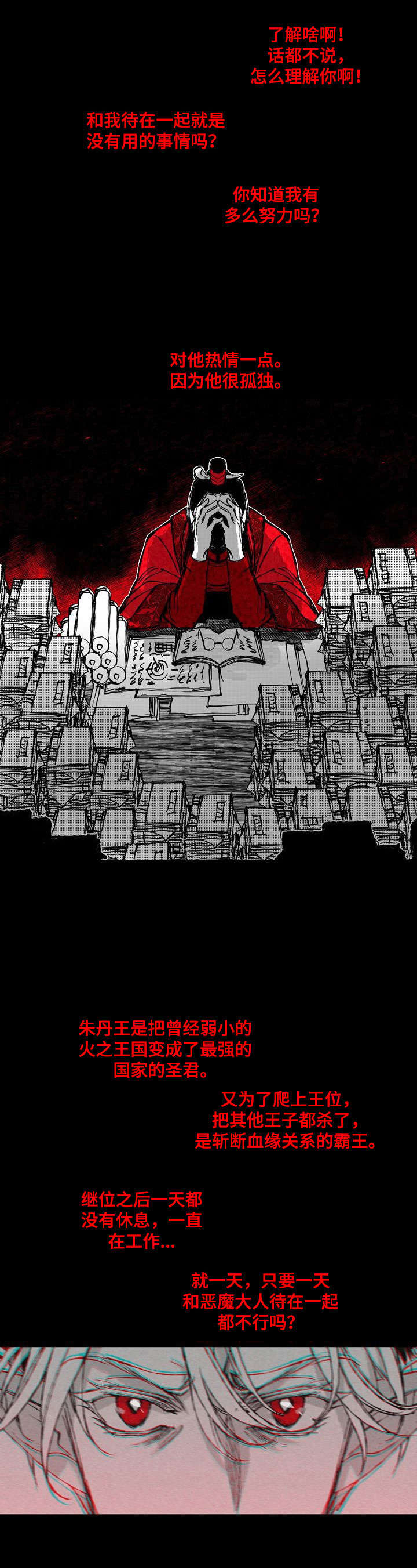如何变成漫画手?漫画,第41章：底细4图
