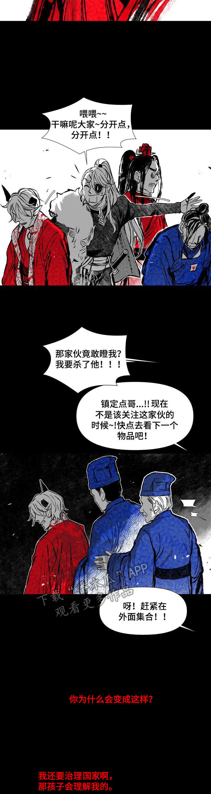 如何变成漫画手?漫画,第41章：底细3图