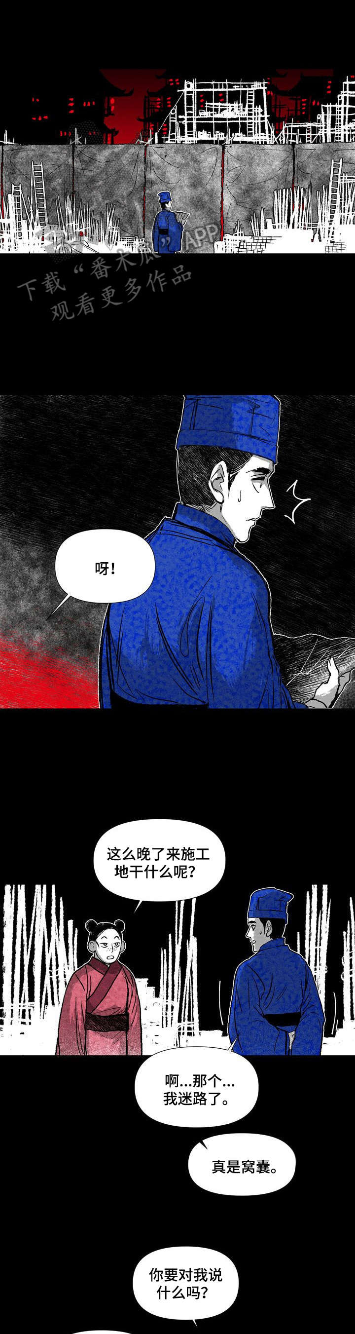 她变成了他漫画漫画,第42章：调查5图