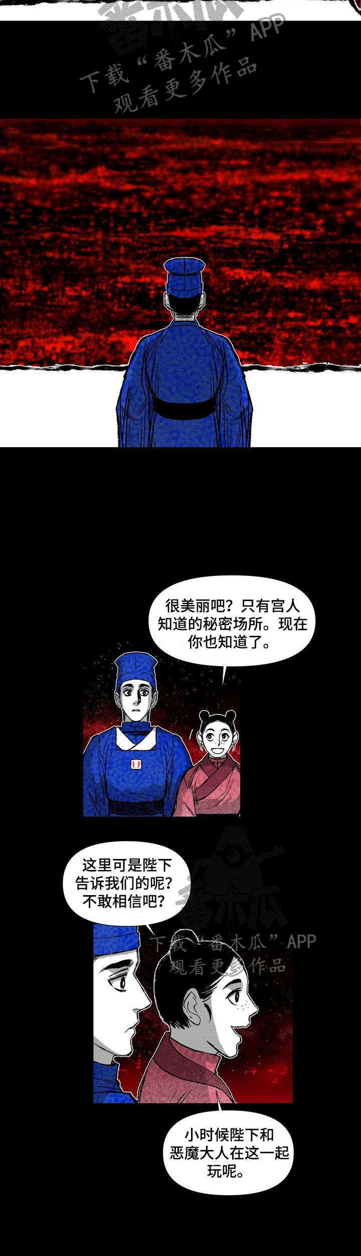 她变成了他漫画漫画,第42章：调查2图